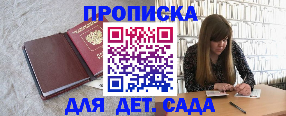 временная регистрация собственник в Стрежевом