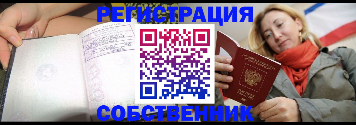 прописка иностранных граждан в Стрежевом