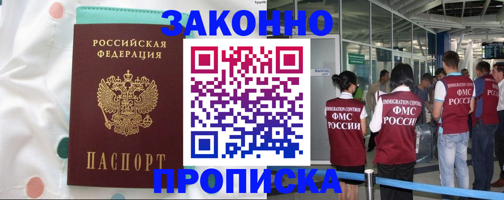 временная регистрация для школы в Стрежевом