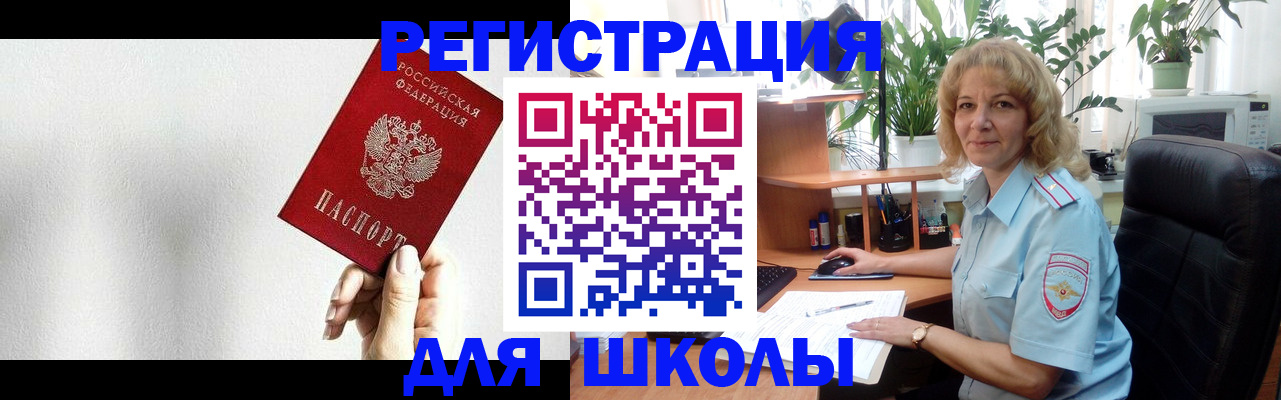 регистрация для дет. сада в Стрежевом