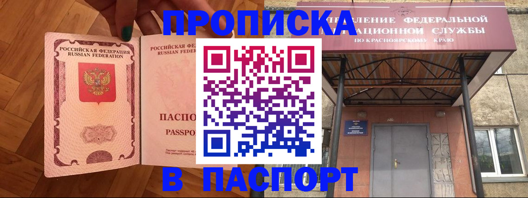 временная регистрация адрес в Стрежевом