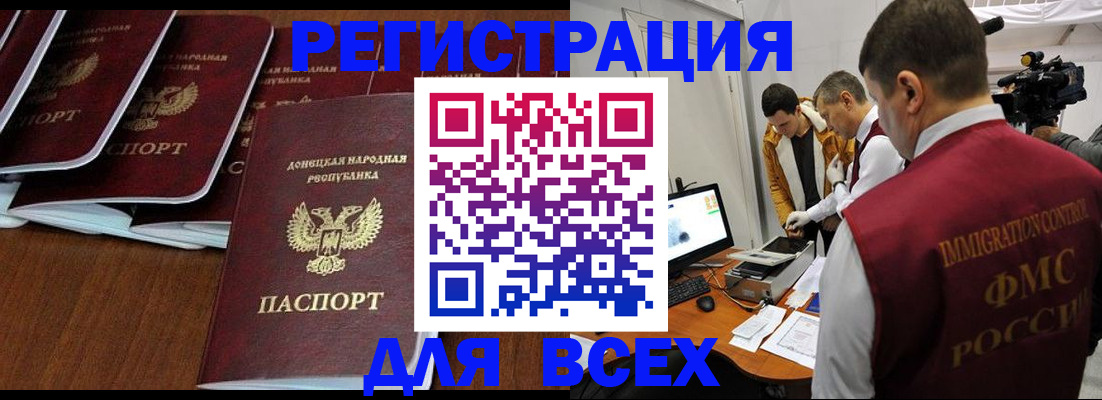 прописка в Стрежевом
