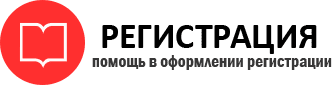 прописка в Стрежевом id413048